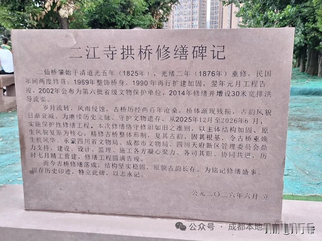 二江寺拱桥