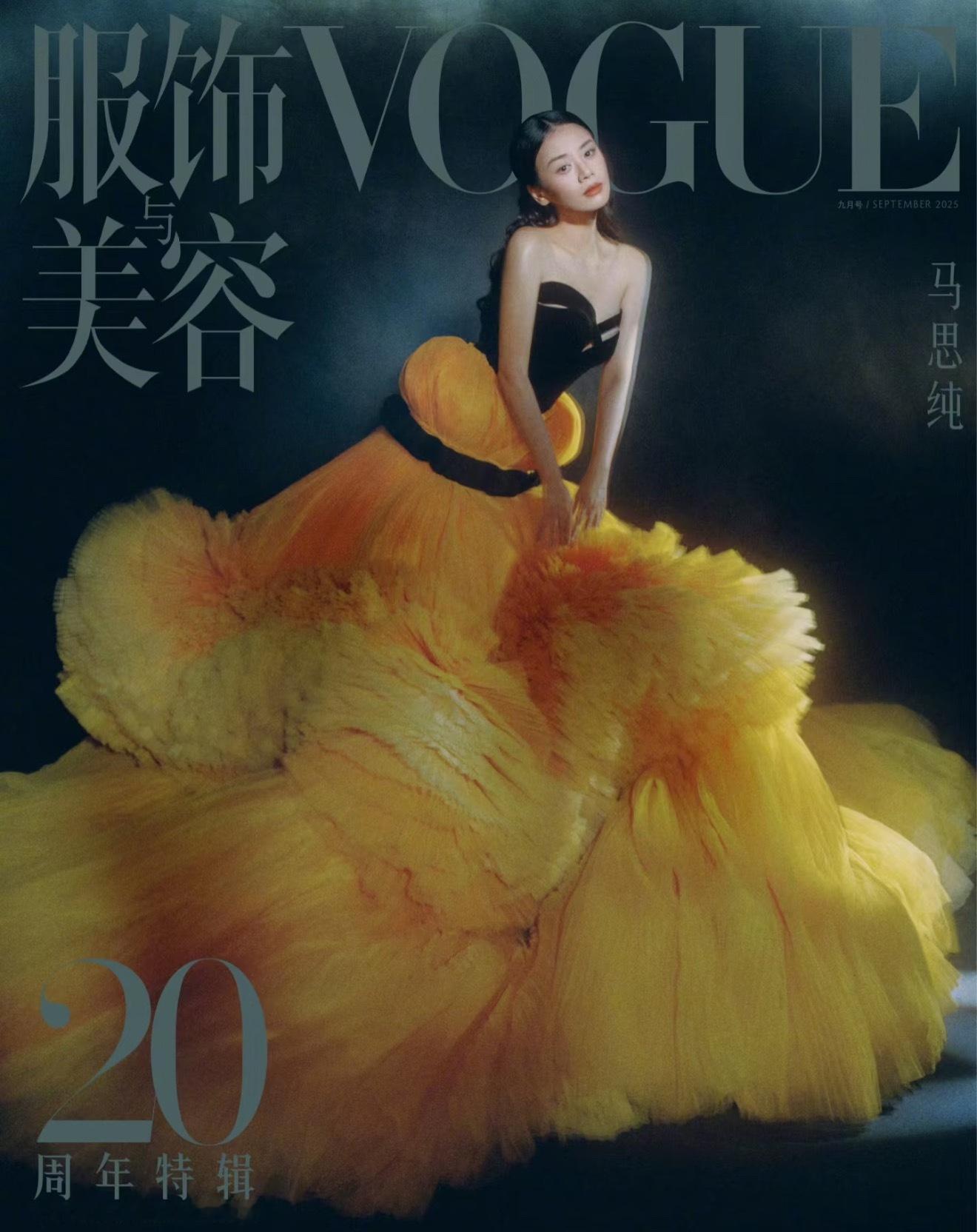 马思纯拿下五大周刊满贯恭喜马思纯拿下封面满贯～距离上一本五大已经是五年前的事情了
