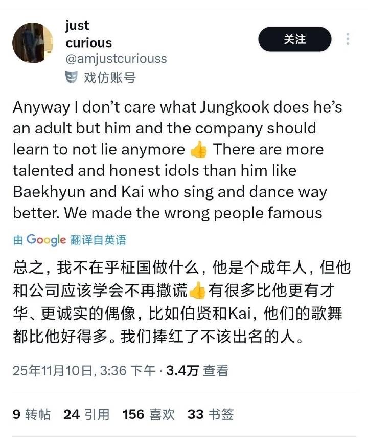 田柾国恋情🍉原po被起诉后开始安利exo中 