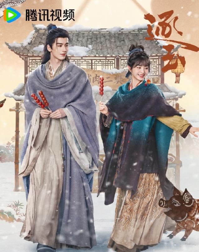 《逐玉》首播数据大爆！
爱奇艺首播热度7901,26年第一，腾讯热度26519,