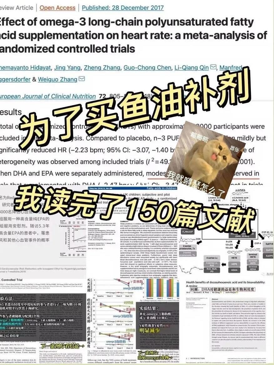 鱼油智商税？吃之前一定要知道这些