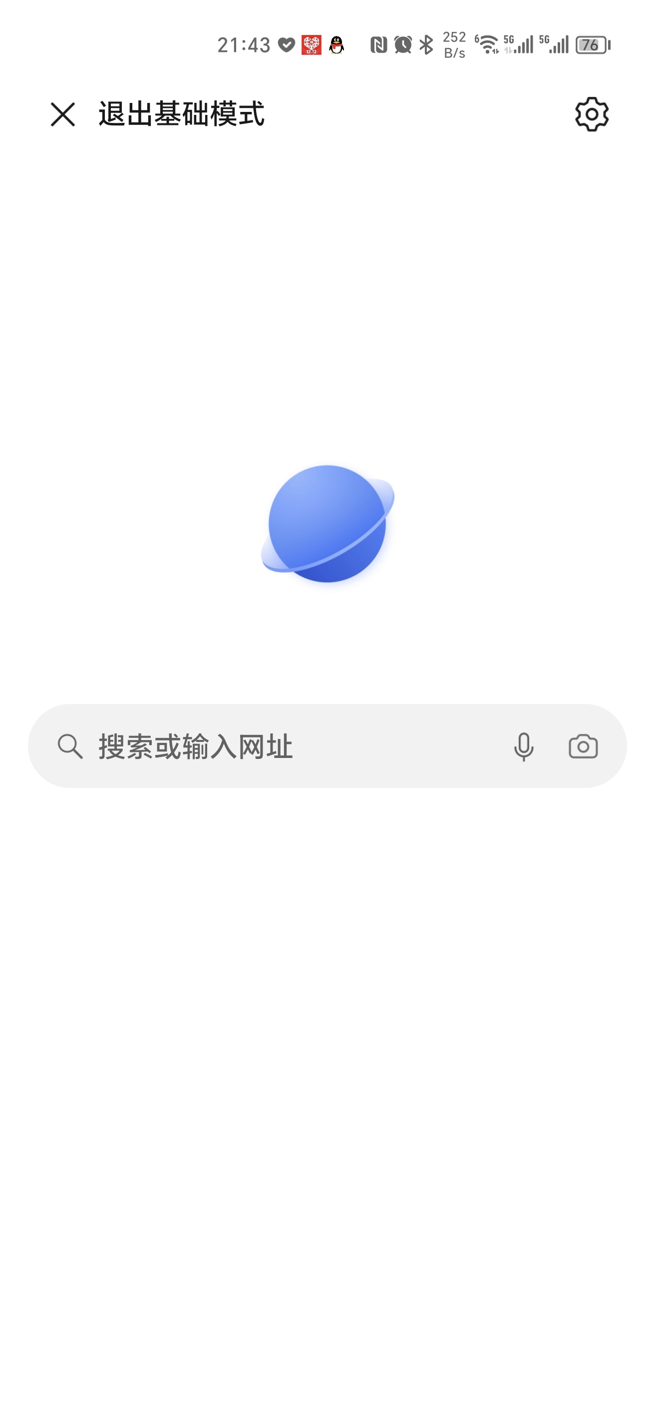 荣耀100系列的浏览器，启动开屏广告没了，另外有百度浏览器的插件中心，当然还有集