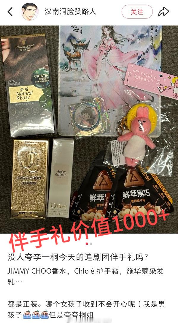 不是粉丝也会感动希望李一桐越来越好 ​​​