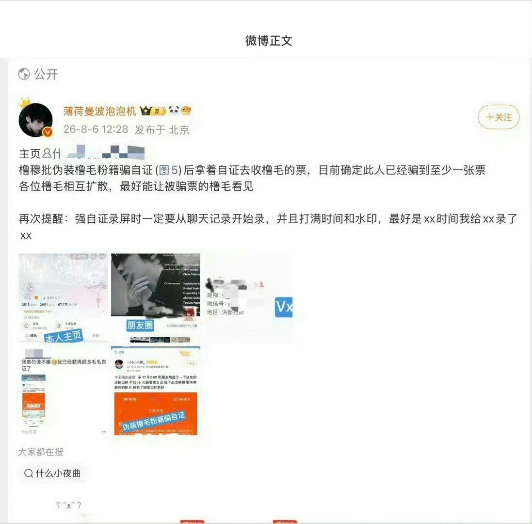 你好，我要举报用户！该用户存在挂人引战，恶意抹黑、诋毁，等不良行为❗️将粉圈事件