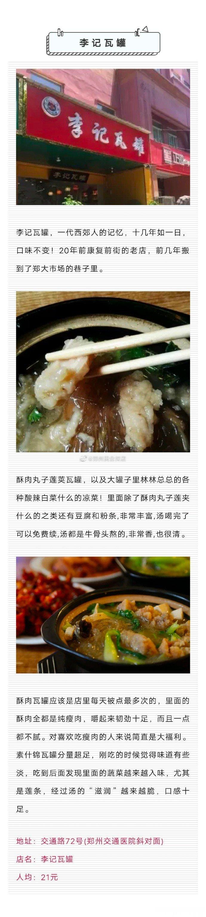 郑州藏在深巷的8家美食老店～  郑州