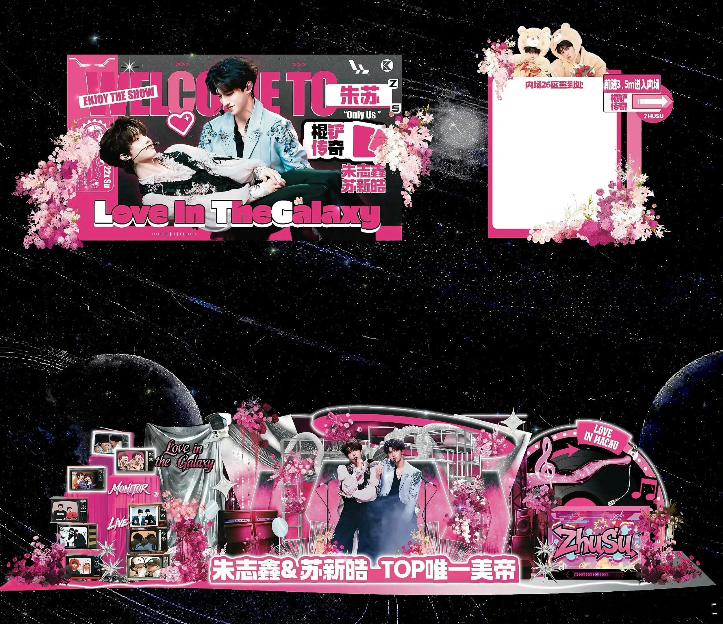 TOP澳门演唱会应援花墙，都好漂亮啊！TOP澳门演唱会应援TOP澳门演唱会应援花