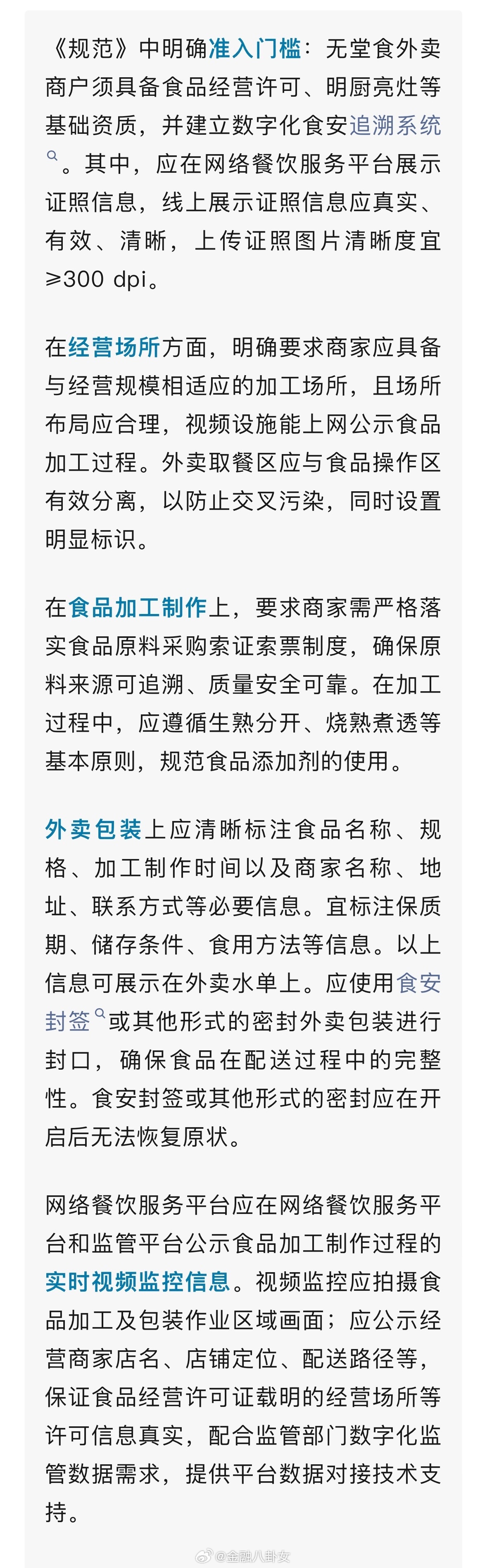 重庆发布外卖新规无堂食商家应实时展示食品加工过程[并不简单] ​​​