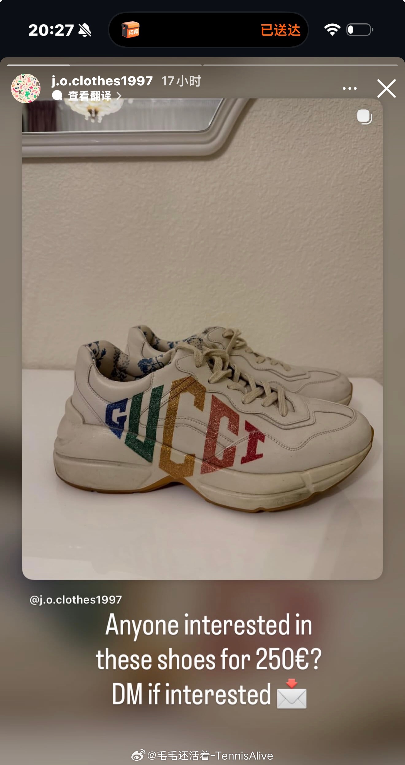 奥斯塔彭科卖鞋啦！你们会买么？ 