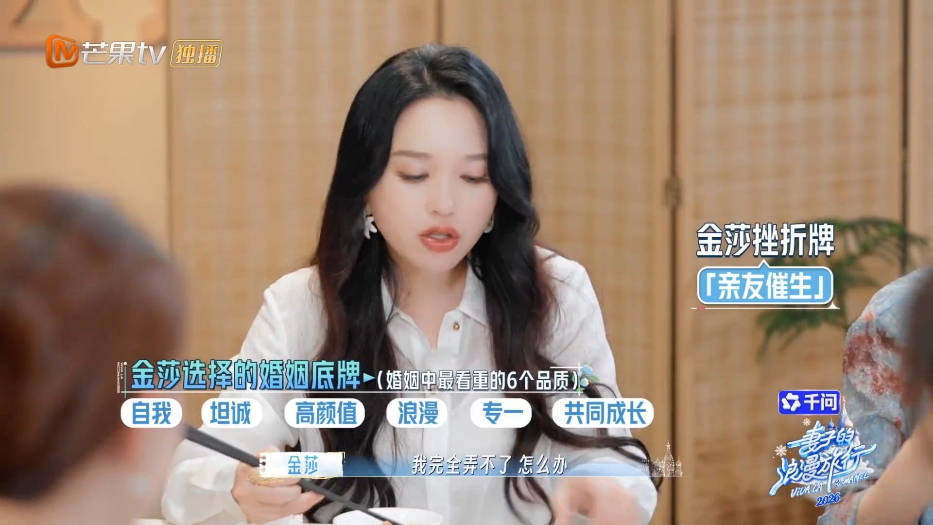 金莎回应被催生 抽到催生牌直面催婚催生，态度清醒通透。生育从不是一时冲动的选择，