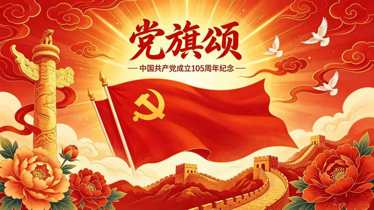 《亲爱的妈妈》
党旗闪耀暖民心，
禾苗茁壮民兴奋。
秋季收获胜今夏，
马年吉祥凑