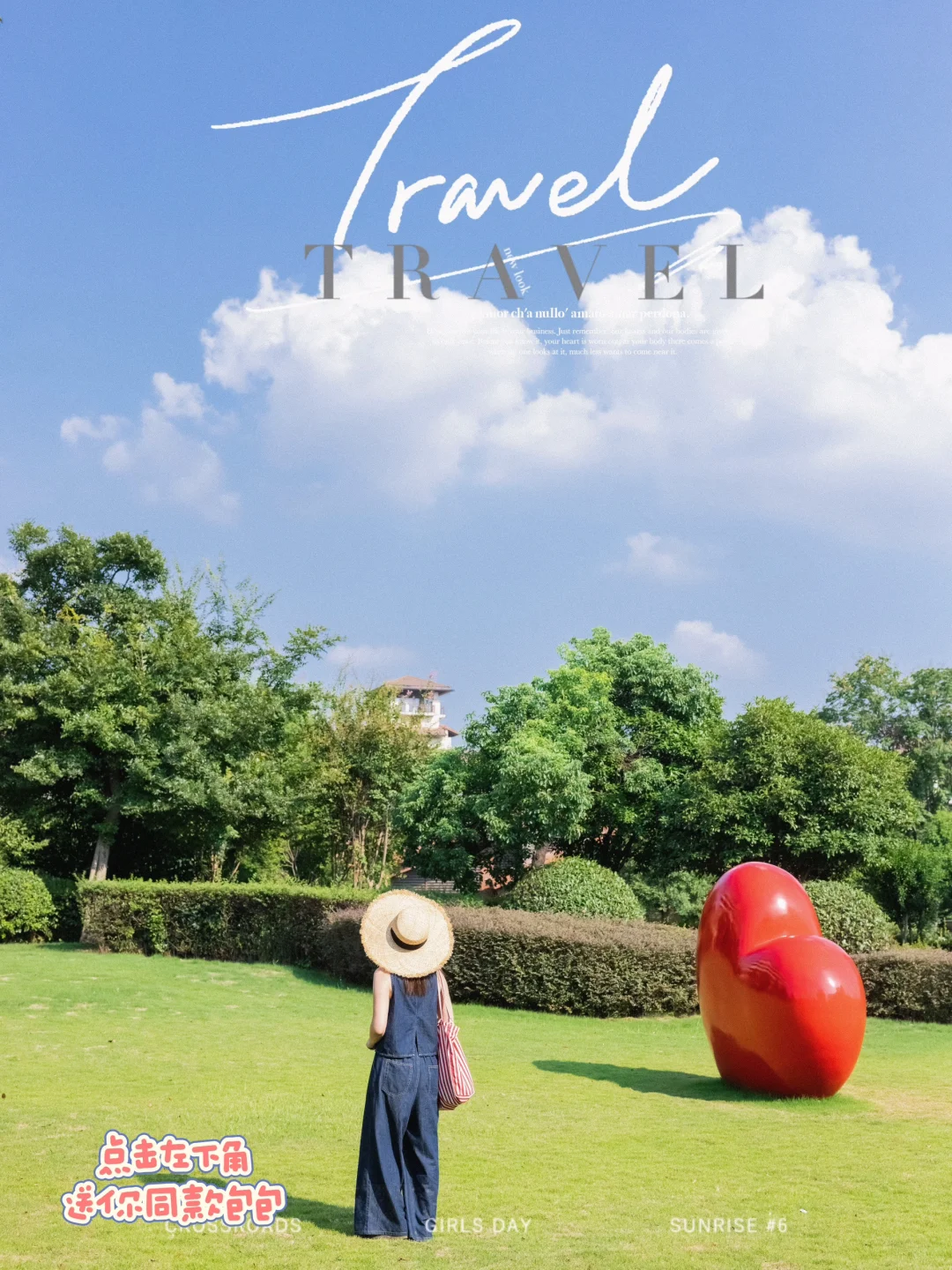 国庆宠粉，送你我最喜欢的条纹包🤓