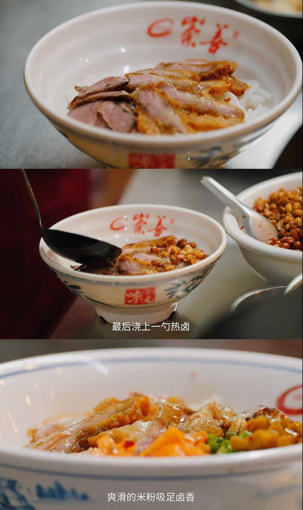 桂林这碗老卤堪比祖宗级别纪录片《一城一味5·透鲜的滇桂》揭开桂林米粉的秘密。传承