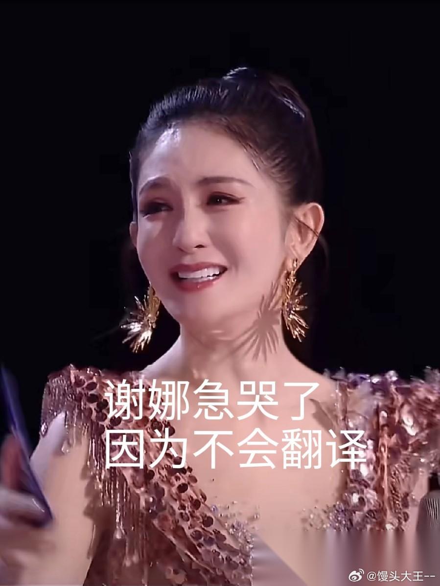 谢娜又哭了，不是因为演唱会被质疑， 也不是因为连累老公张杰掉粉， 而是因为支持插