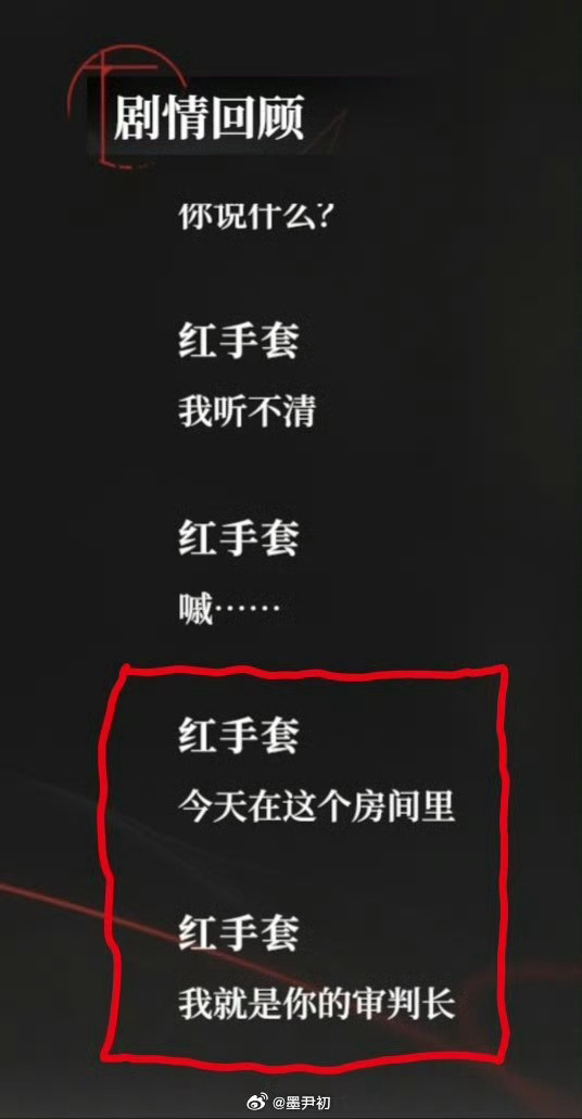 夜幕之下红手套夜幕之下游戏不得了了！我听了50遍大发现，万一罗索是个s+引导型m