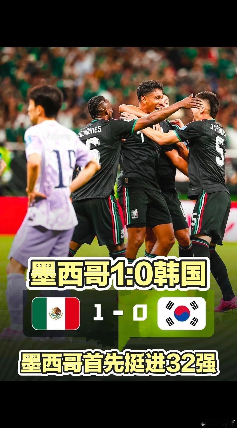 墨西哥首支32强2026世界杯A组次轮，东道主墨西哥1-0力克韩国，豪取两连胜积
