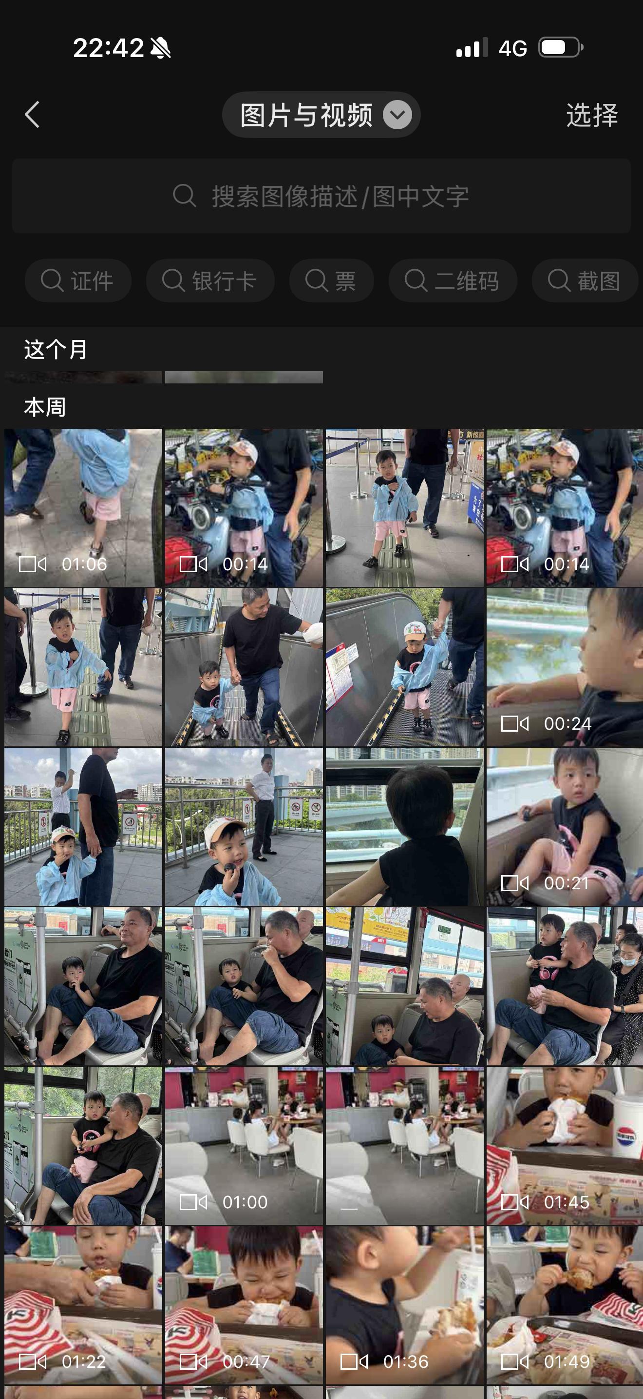 出来10多天，公婆一共拍了将近上千个阿琛的视频照片在群里。我仔细数了下真有那么多