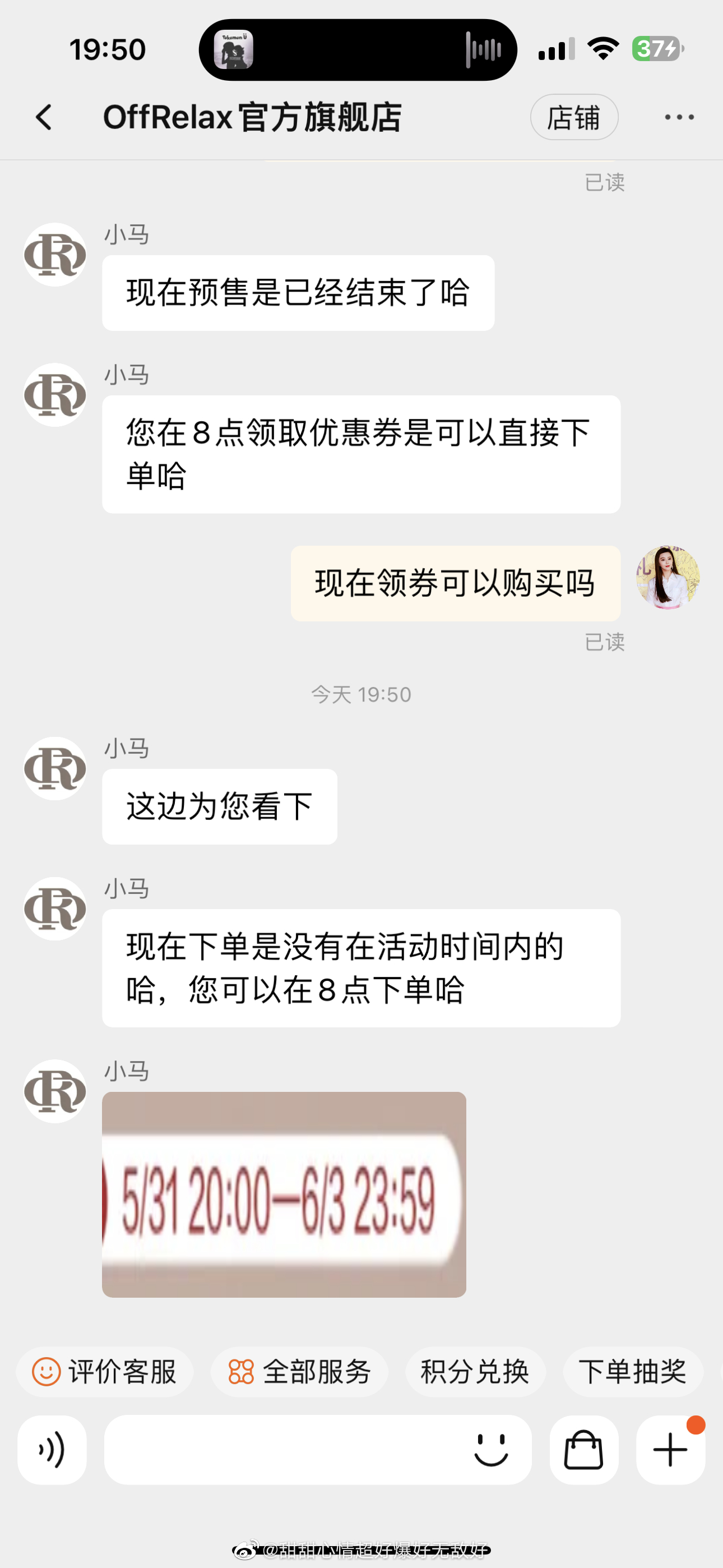 offrelax的洗发水预售结束了之前付了定金的老婆别忘了付尾款预售结束了但是八