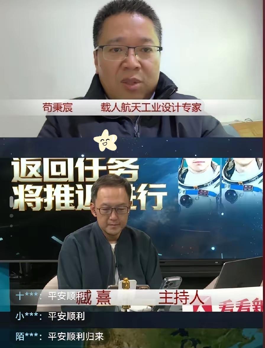神二十推迟返回！

         太空碎片撞击看着惊险，其实早被咱们航天人算