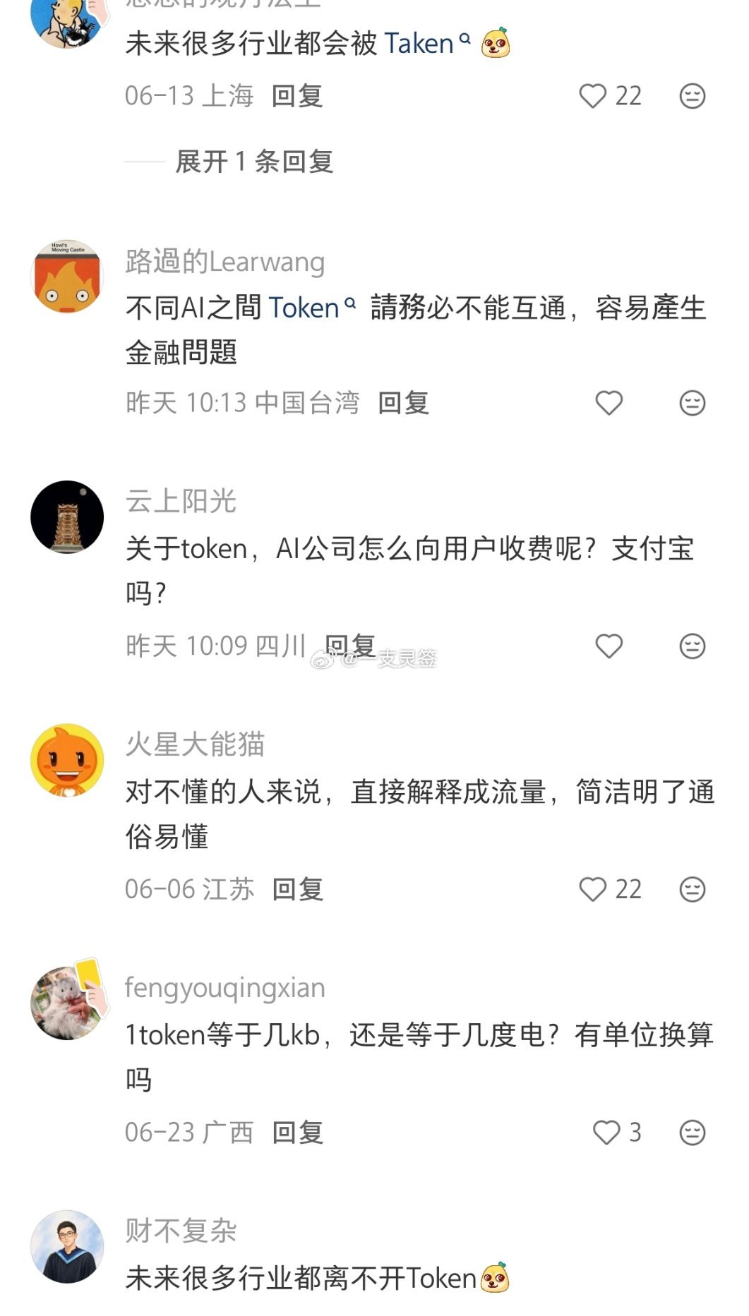 终于有人把Token说清楚了热搜ai创作激励大赛