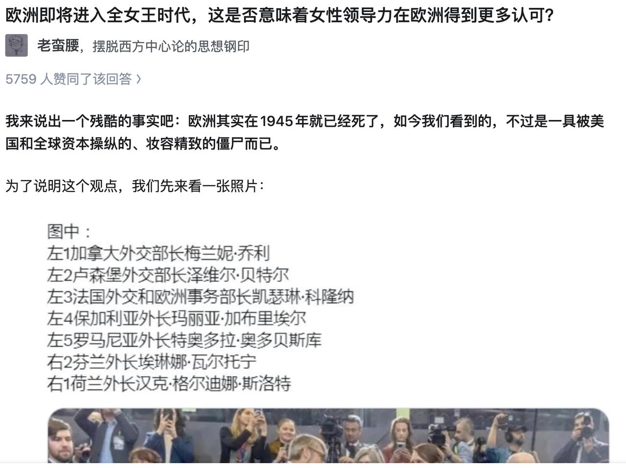 她们何德何能可以登上高位，为一个国家的生死存亡，无数人民的生活负责呢？

答案显