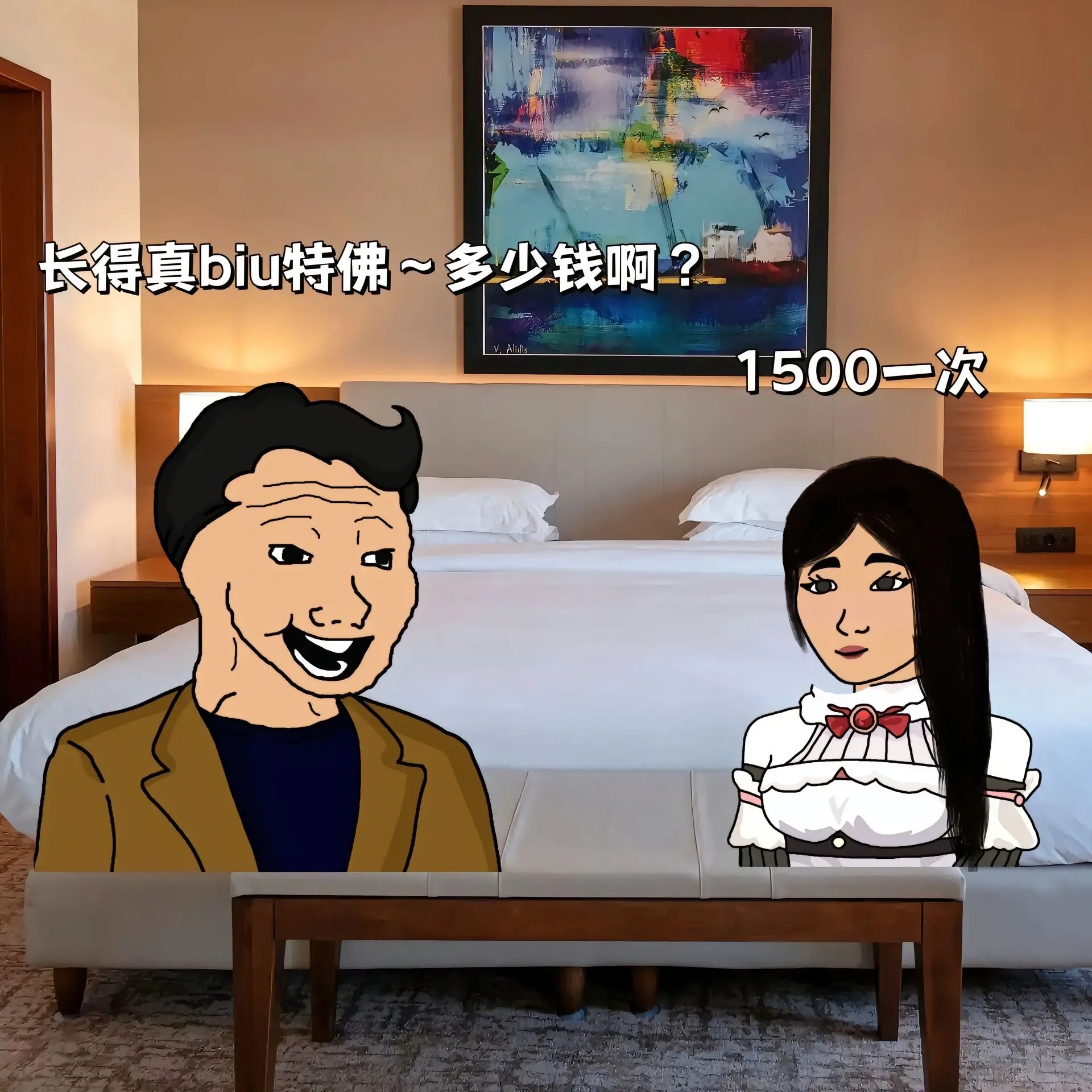 你可听说过凡人跳。