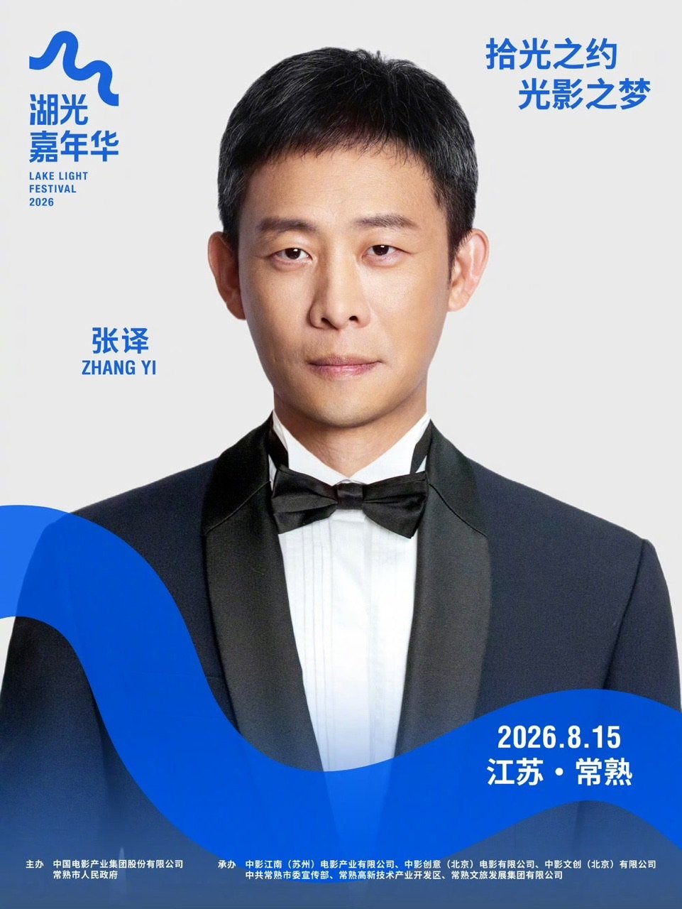 湖光嘉年华官宣全阵容湖光嘉年华好多人啊湖光嘉年华官宣全阵容 