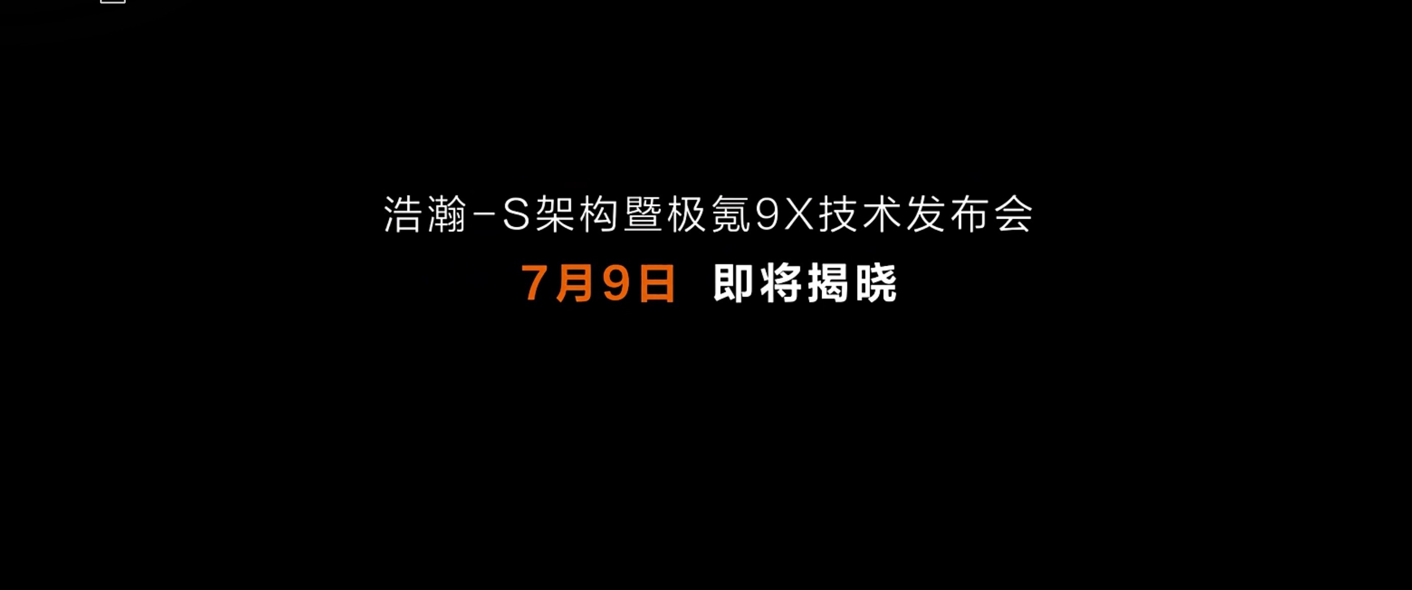 浩瀚- S来了！极氪强势进入混动赛道带来混动领域首个兆瓦电驱浩瀚之力 重塑混动极