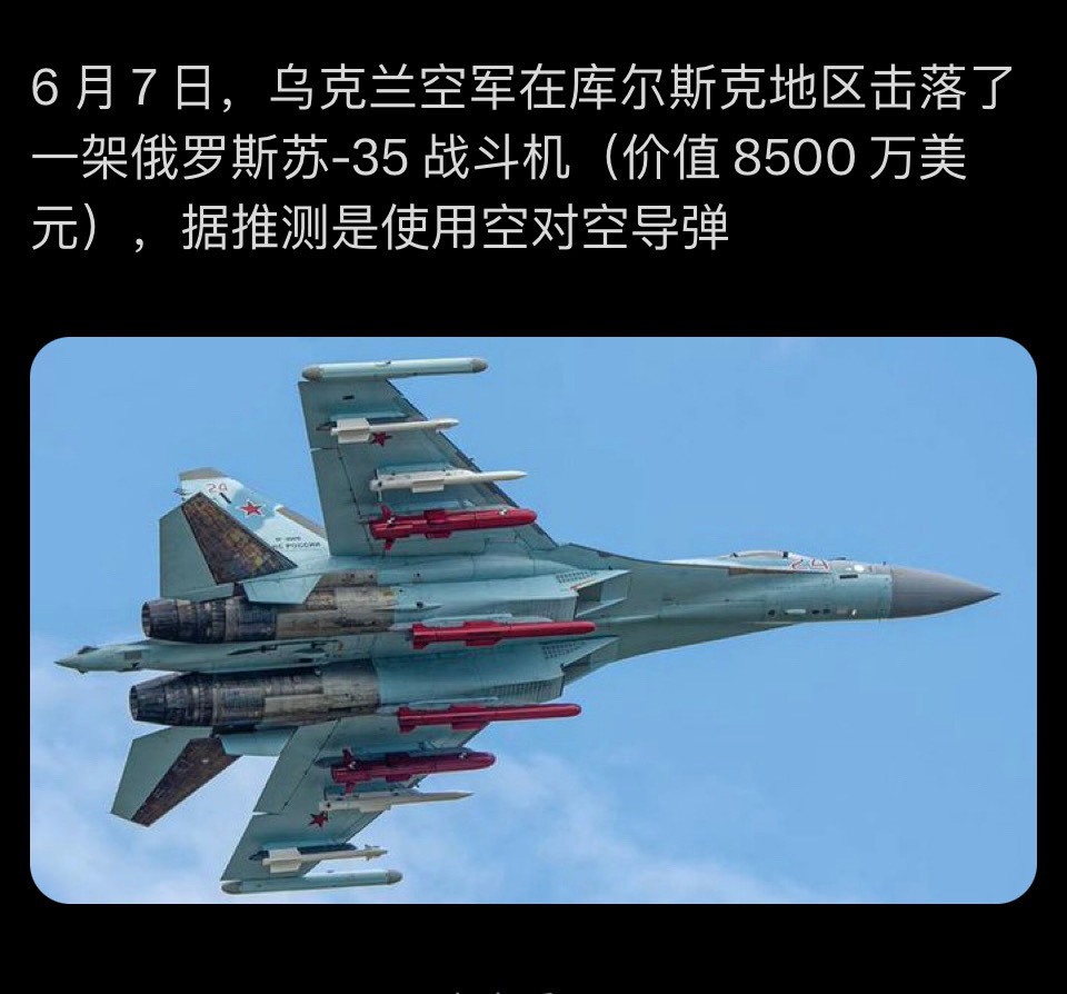 标志性事件SU-35 VS F-16 第一回合，败！从此以后俄战机和轰炸机在天上
