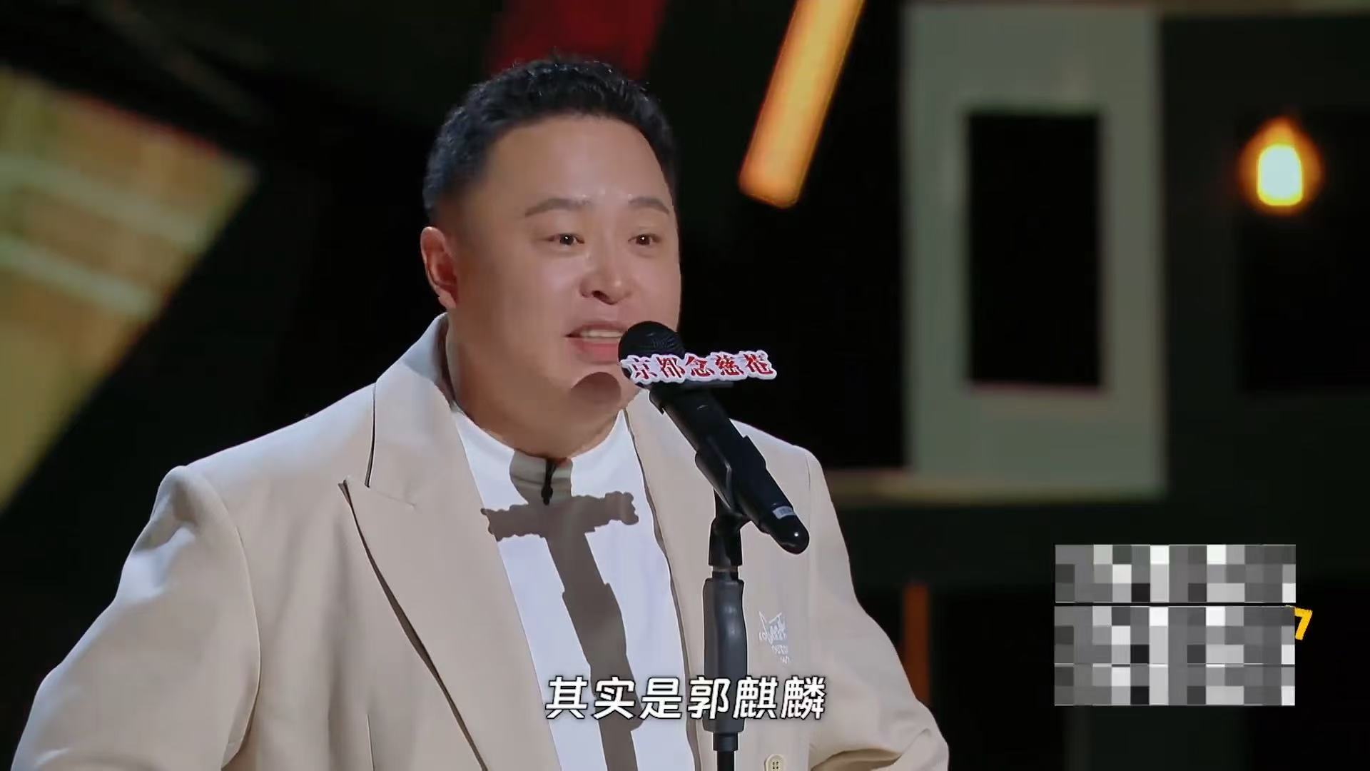 郭麒麟说阎鹤祥是我的处境 他们在不同领域发光发热，却始终保持同频，这波互动又让粉