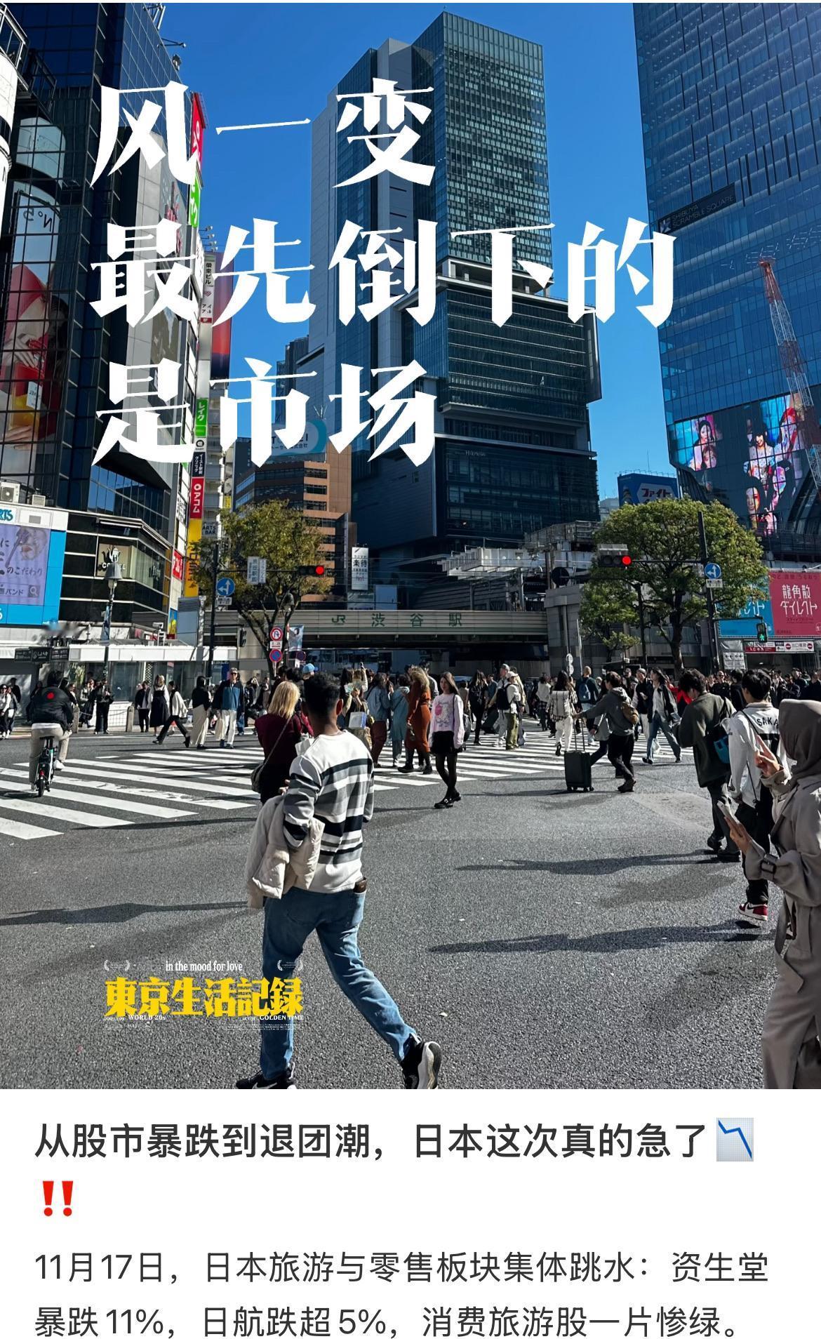 一觉醒来，
手里的赴日机票突然能免费退改，
心里是不是咯噔一下？

这哪儿是福利