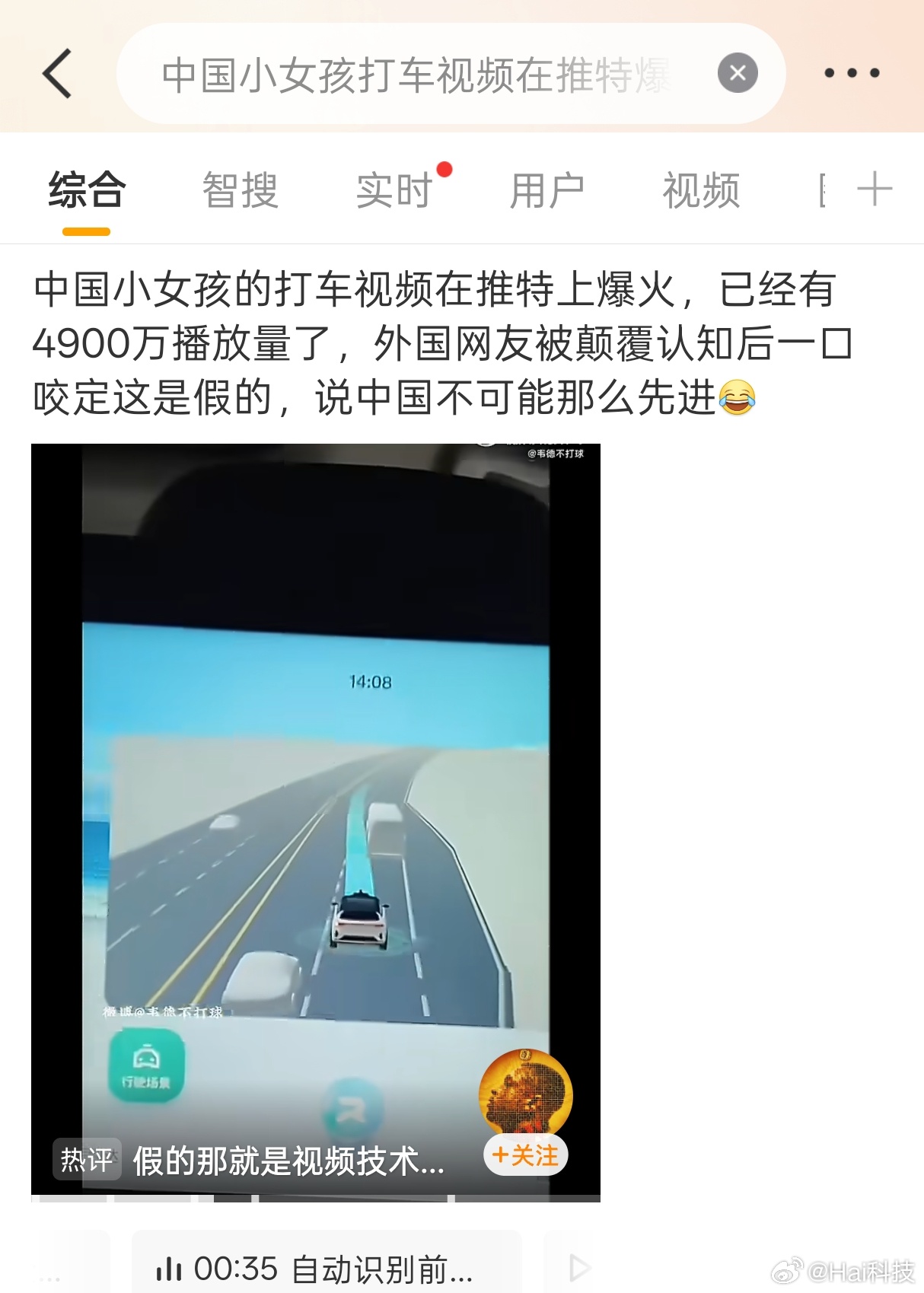外国网友都以为特斯拉的Robot Taxi很厉害，是未来；看到这视频他们应该只是