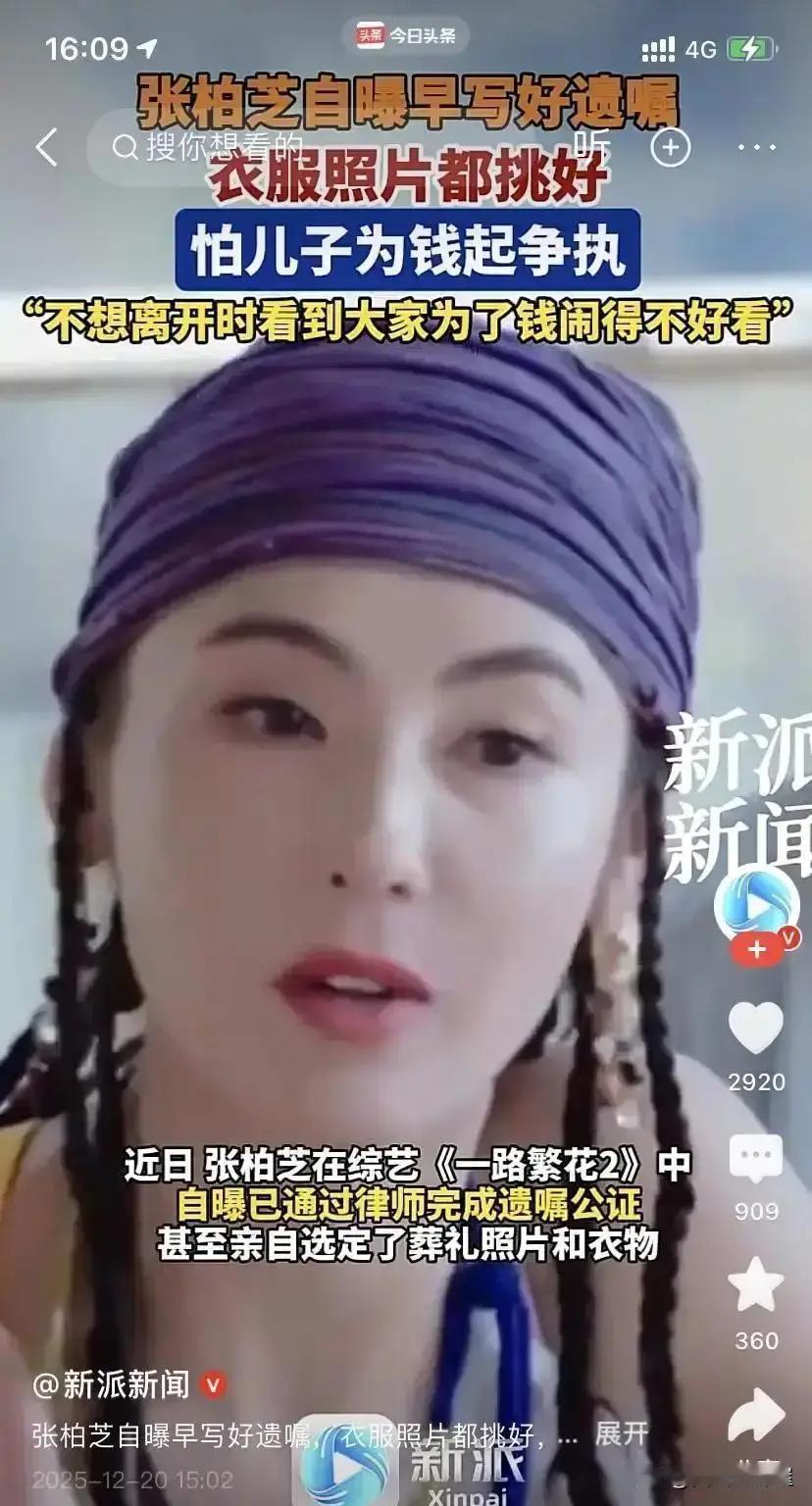 她没直接把钱给儿子，她设计了一套“枷锁”。
 
你看到的是明星妈妈，我拆解的是顶
