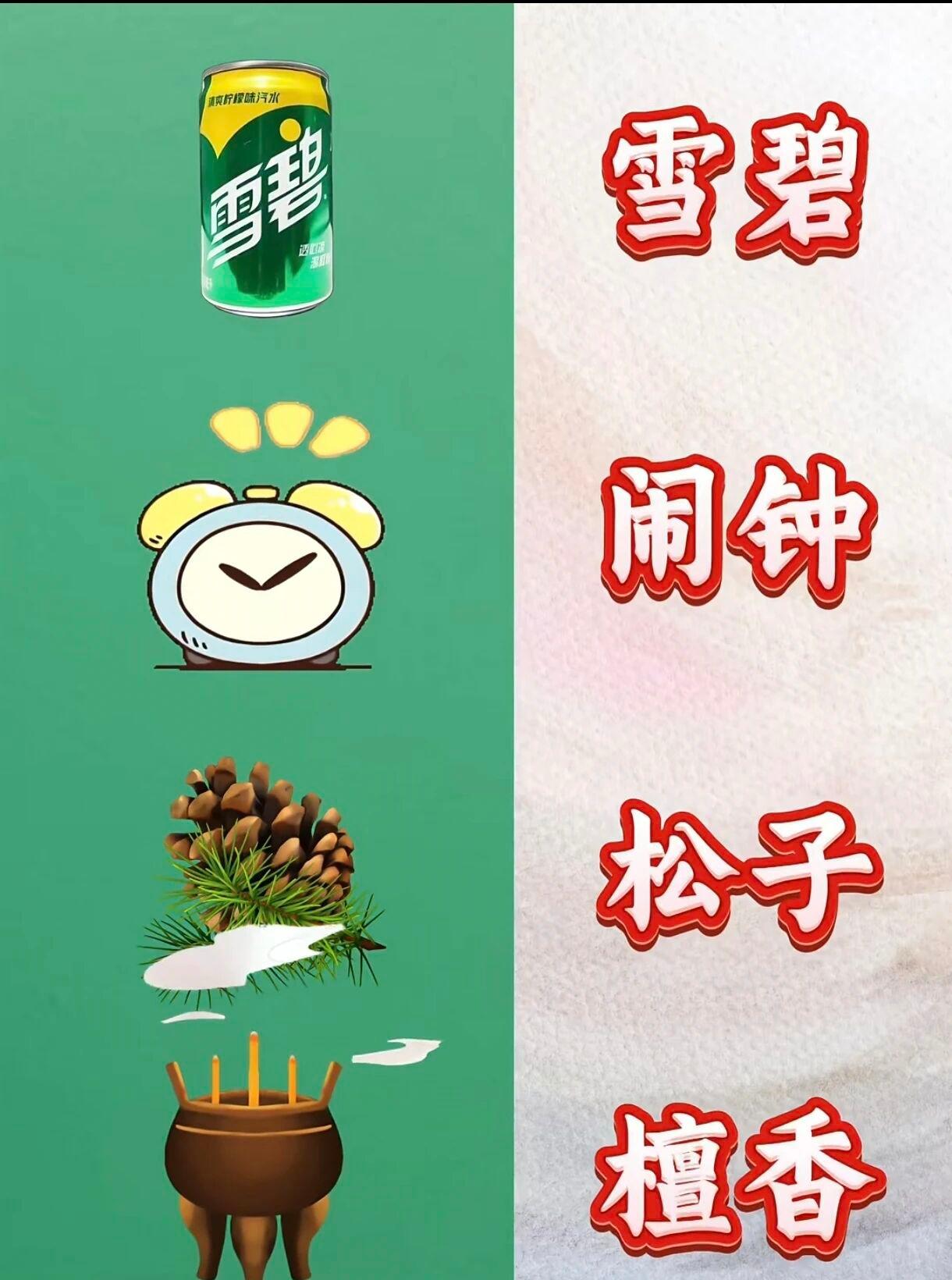 这个成语你能10秒内猜出来吗？形容一种行为，这种行为会帮人渡过难关。