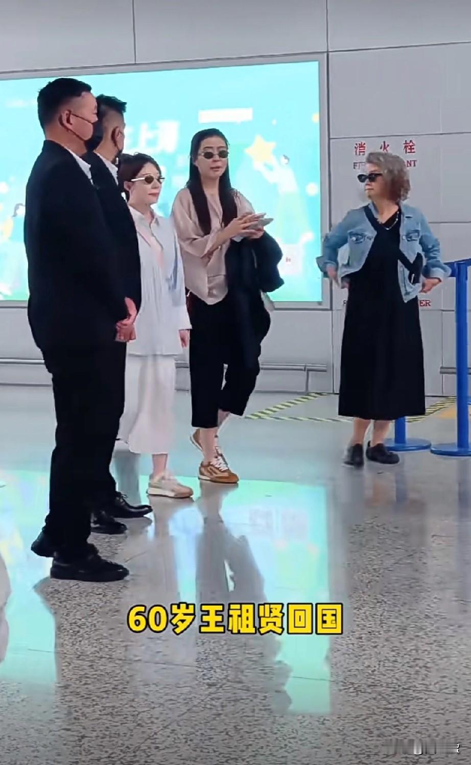 60岁王祖贤回国，准备出席无锡国际灸法大会。

60岁的她依旧年轻美丽，粉色上衣