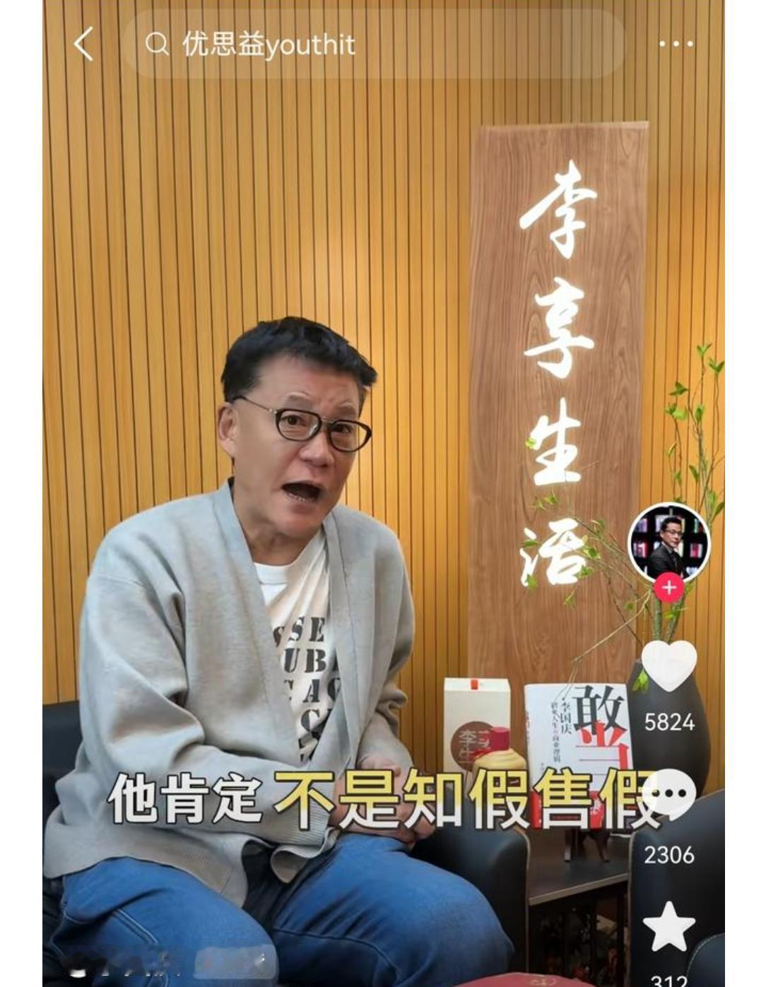 李国庆，不知情售假，与不懂法犯罪，有区别吗？经营食品，保健品的大网红，他不知道《