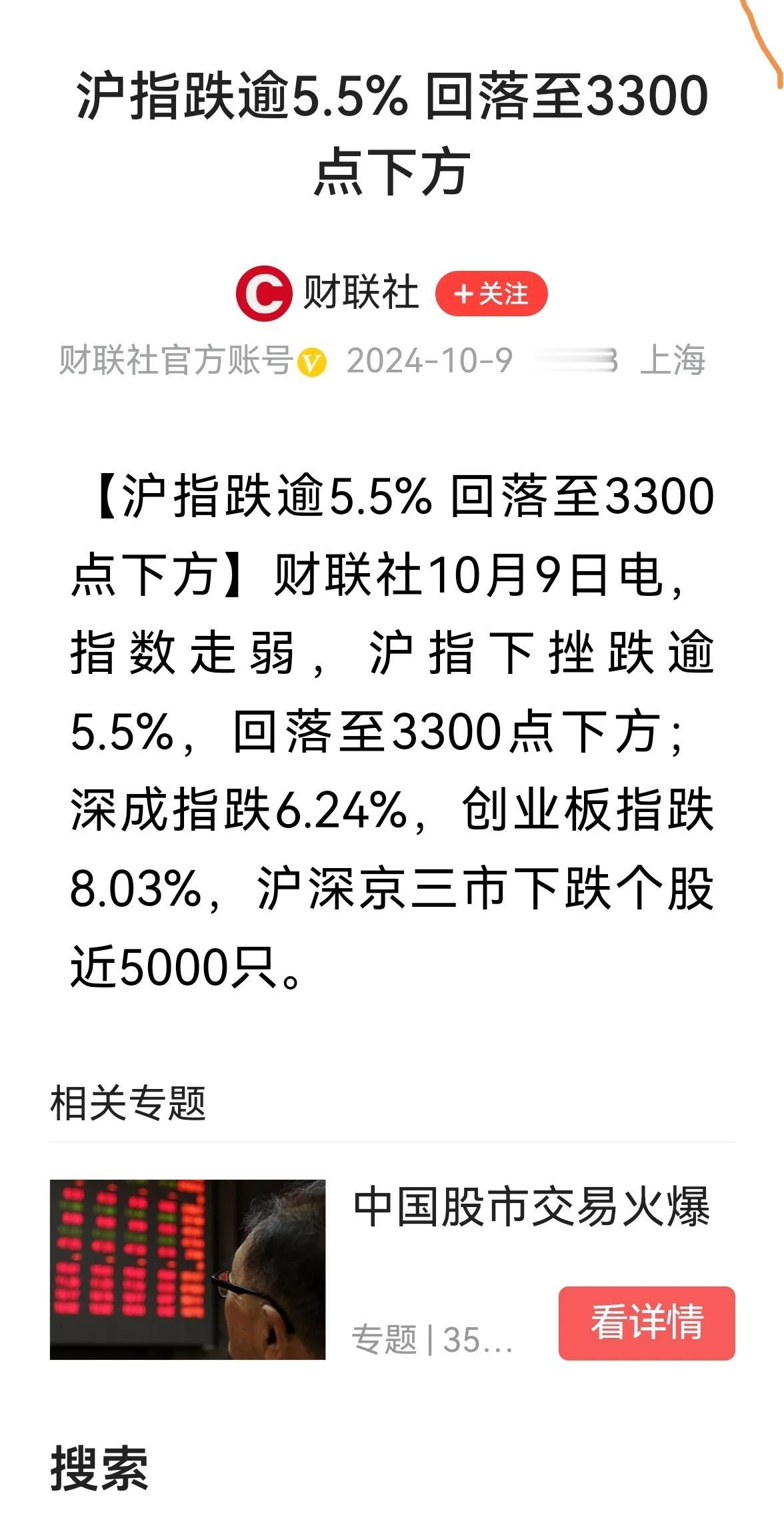 >节后股市这课上得见行见效！是的，好一锅饺子，一根韭菜也没有跑出来，看明天那一锅