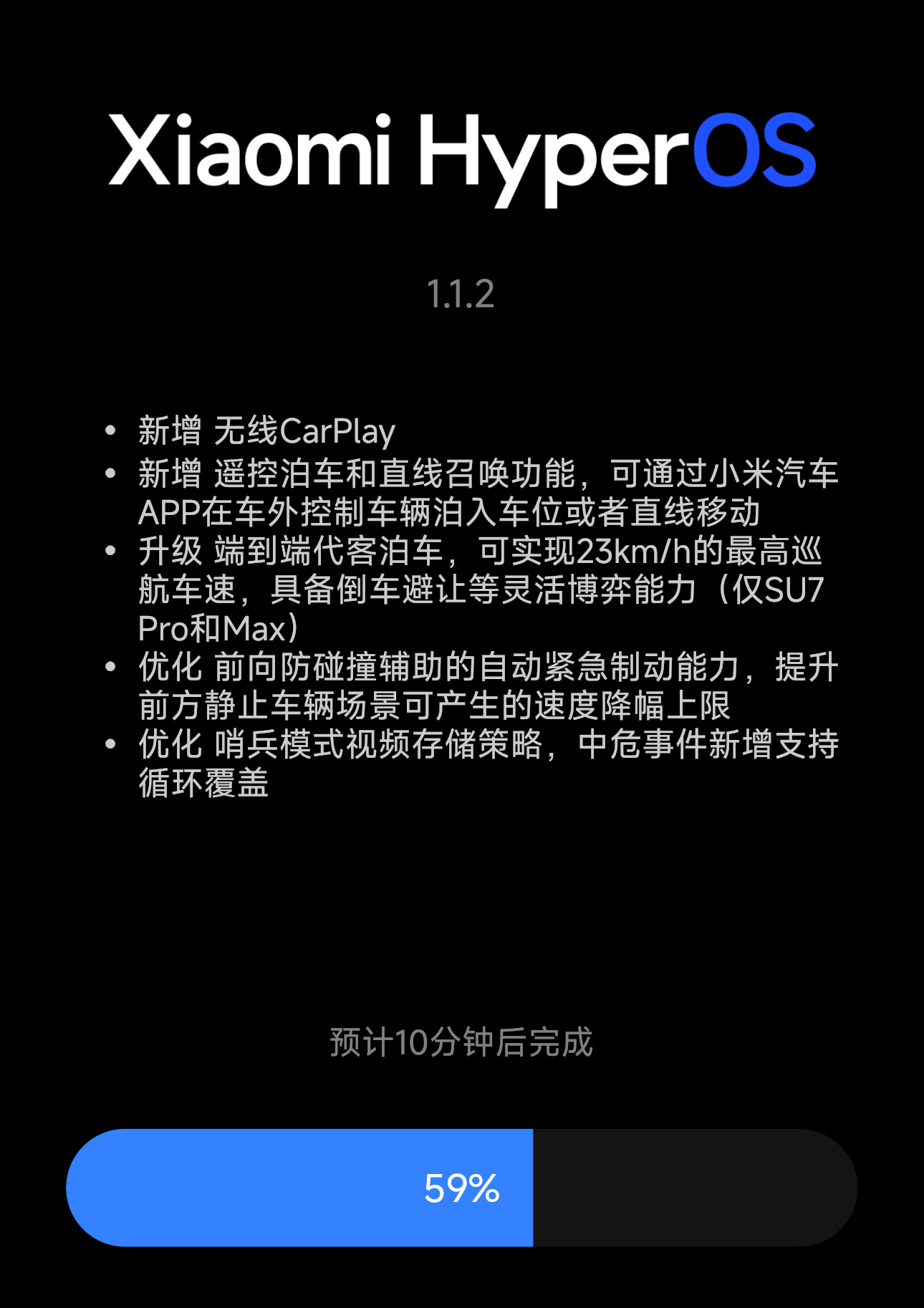 [泪] 终于收到小米SU7 的推送了 ​​​