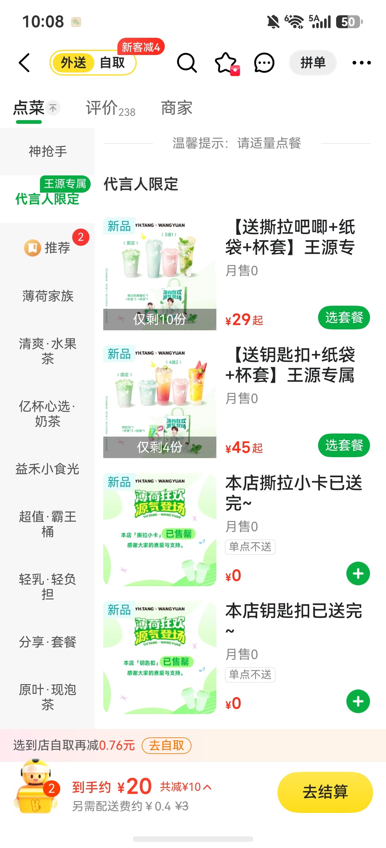 我求了 