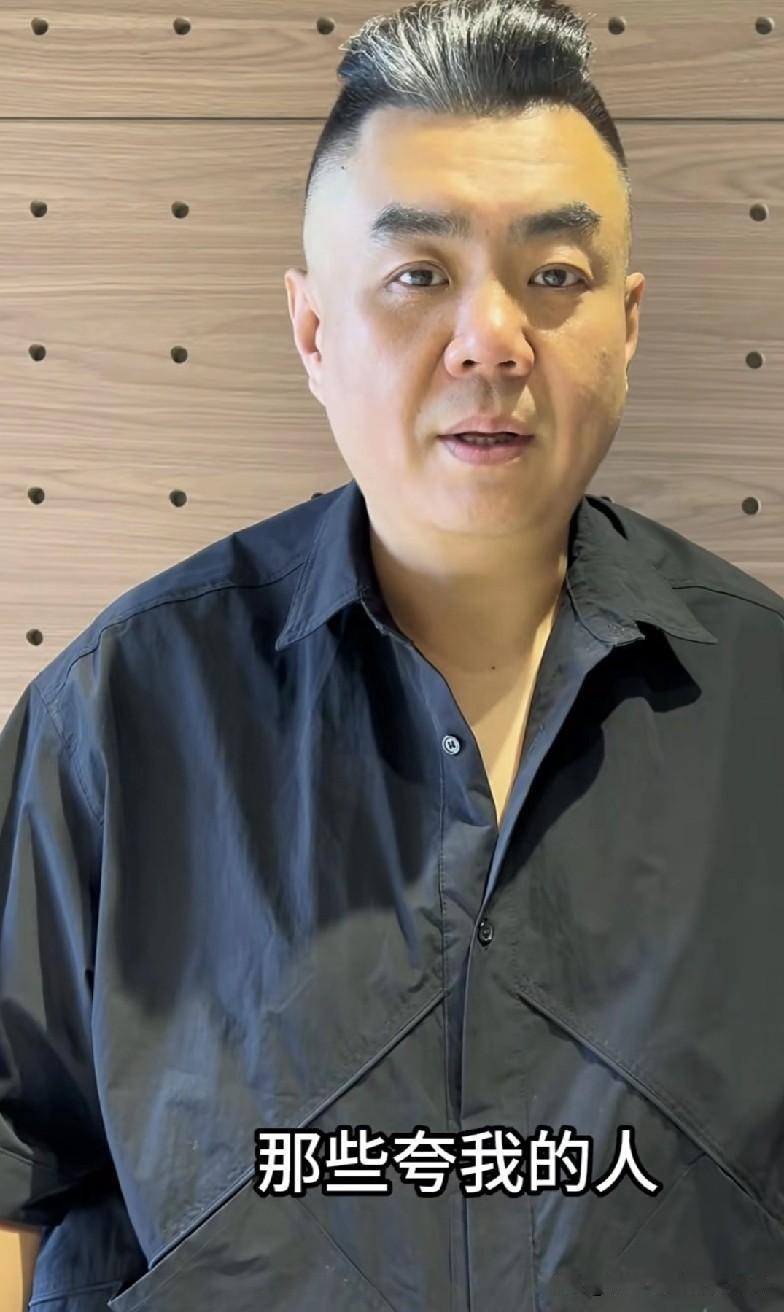 曾硬蹭郭德纲的让哥哥张博鑫表示，说实话呀，那些夸我的人呢，对我真心不了解，真正了