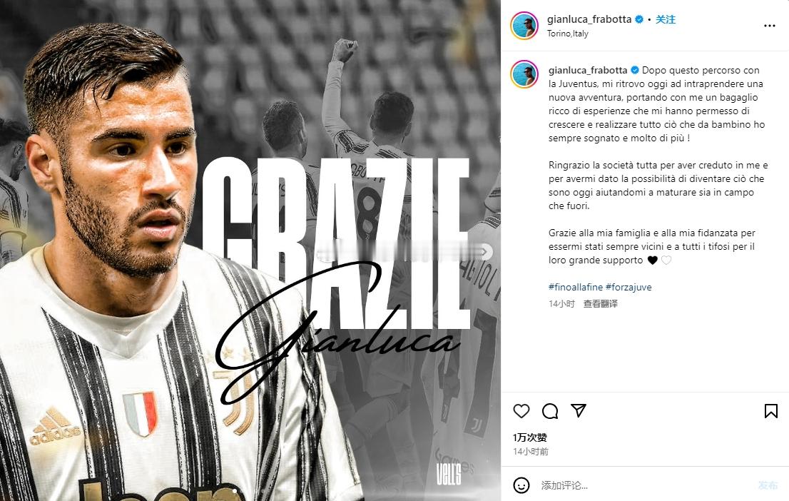 弗拉博塔告别尤文：我在尤文实现了从小的梦想，感谢俱乐部的信任 近日，转会离开尤文