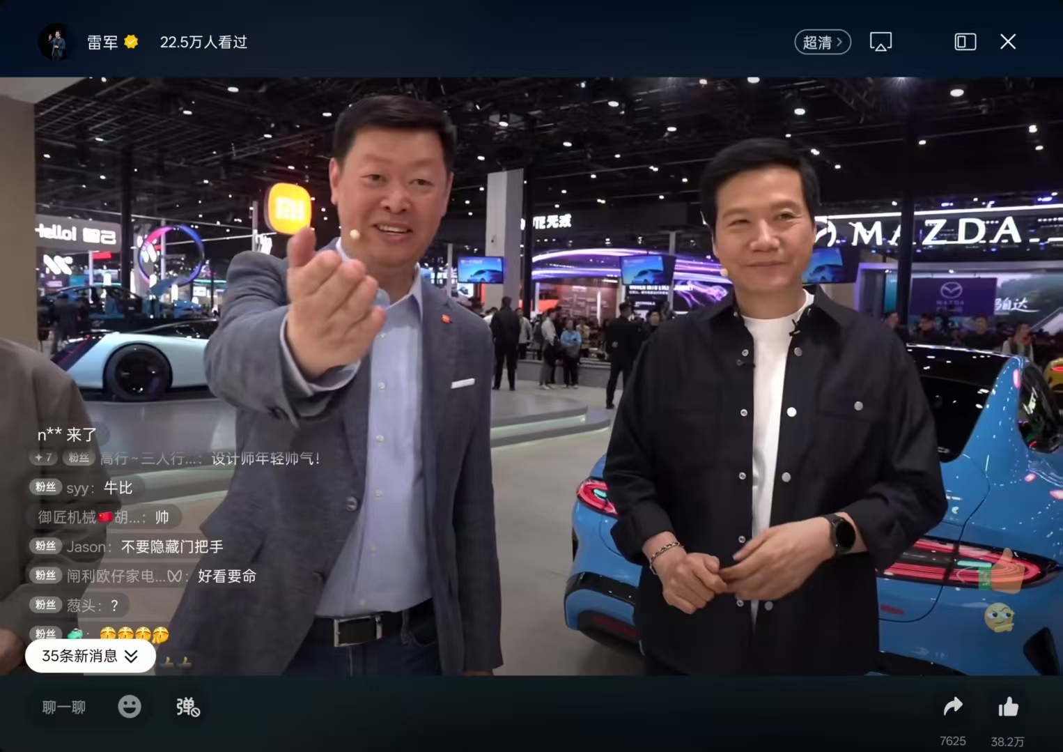 这应该是雷总和胡峥楠，首次官方合体亮相吧