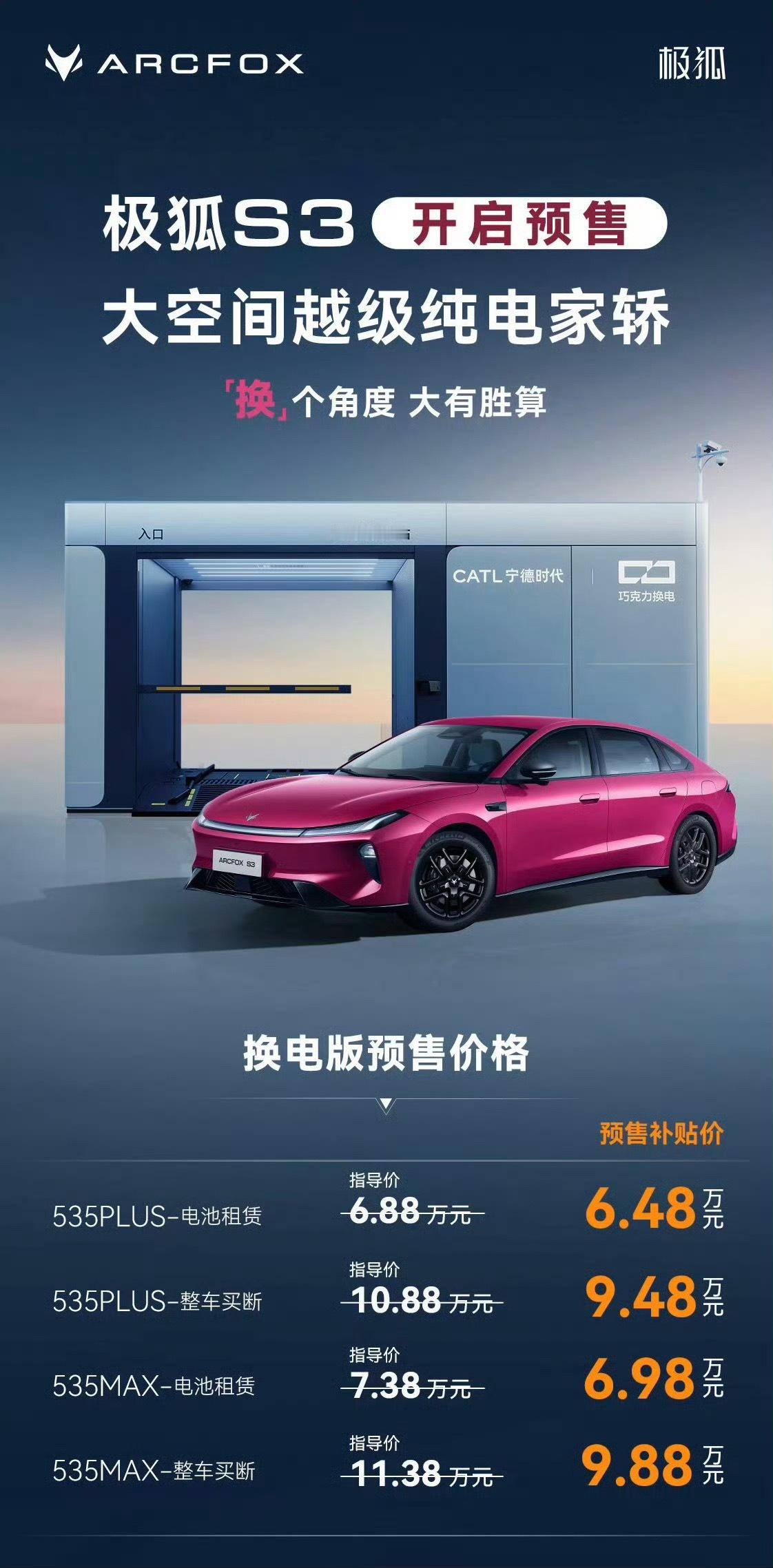 不到七万就能买到4.9m，近5m长的车了咱们太牛了