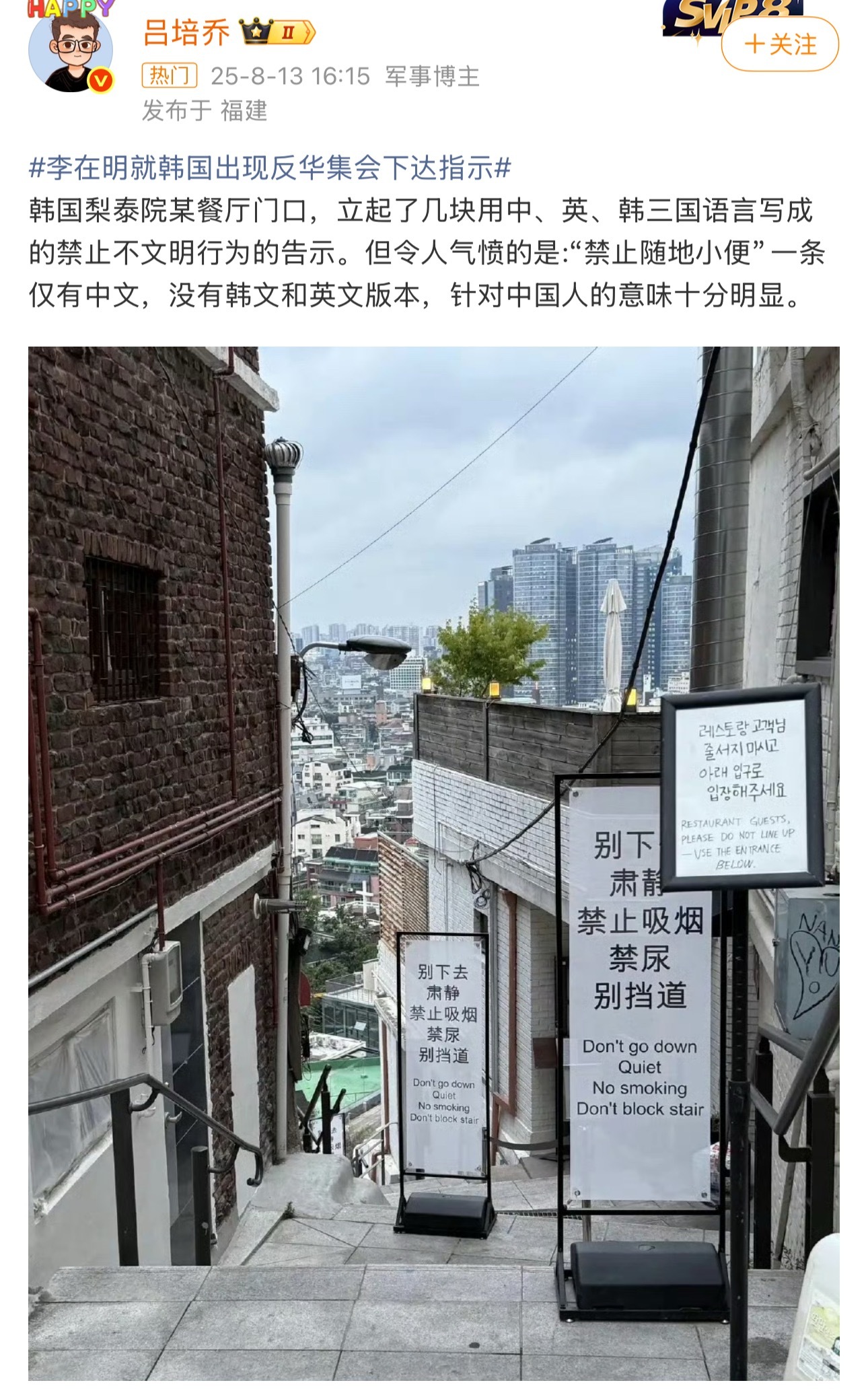 李在明就韩国出现反华集会下达指示一个小国这么多戏，都这个德行了，还去玩个球，出息