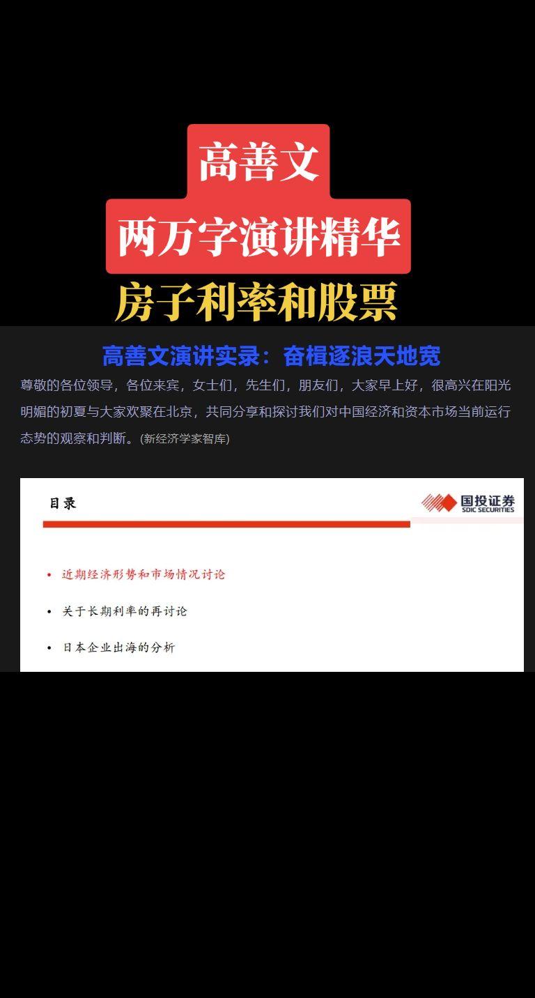 财经 热点新闻 股民