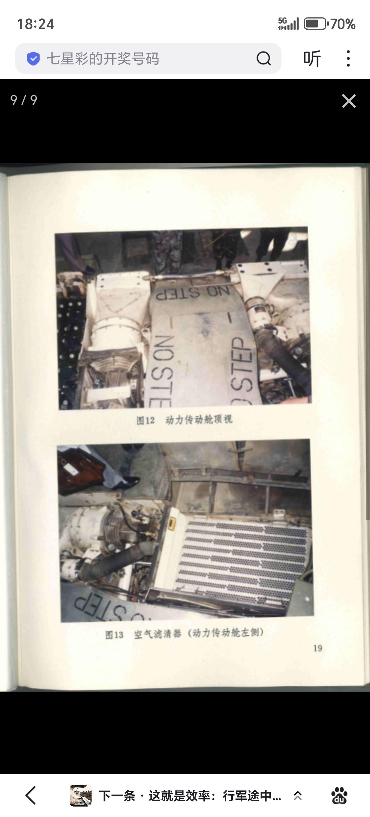 1988年10月
兵工学会代表团一行12人
于1988年10月18日-1988年