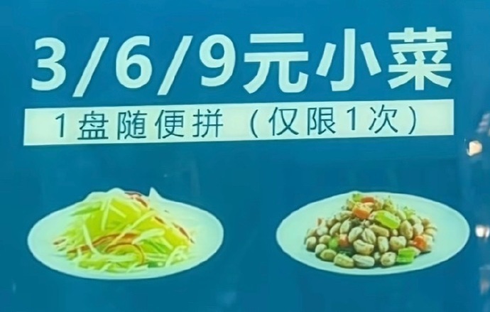 当和学土木的朋友去吃拼盘小菜