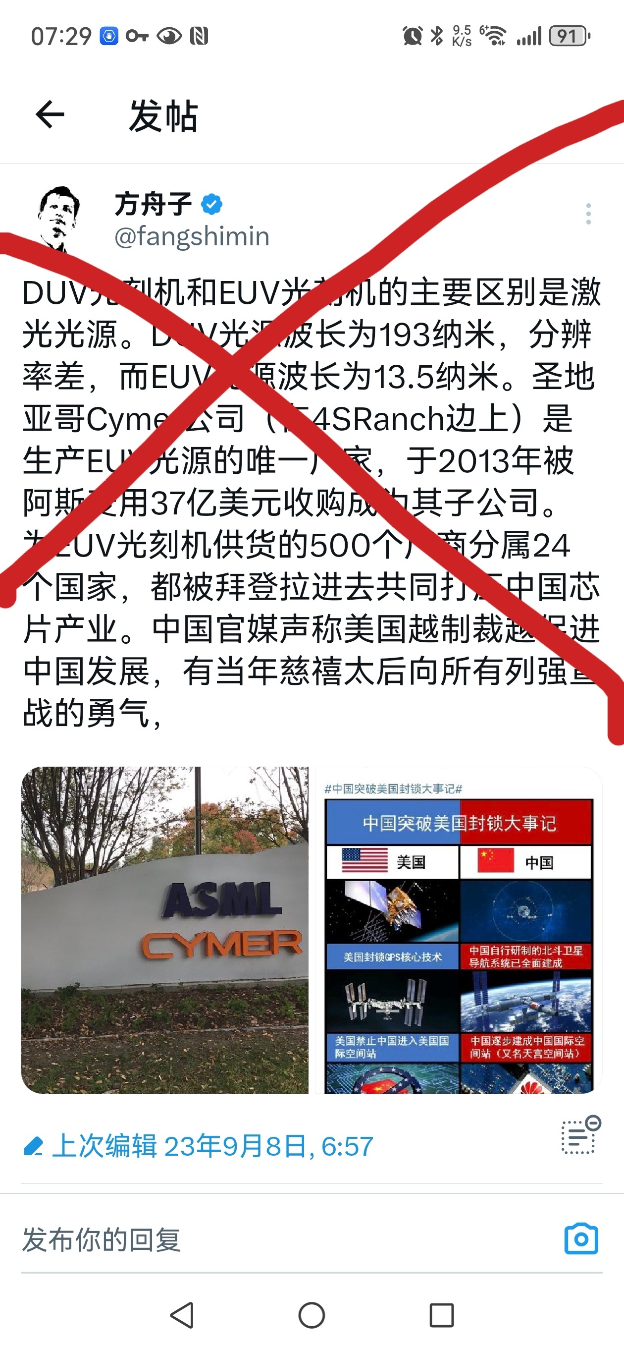 #做早饭时想# 偶尔看到这货最近被华为的Mate60弄疯了，心中就有一丝吃了西瓜