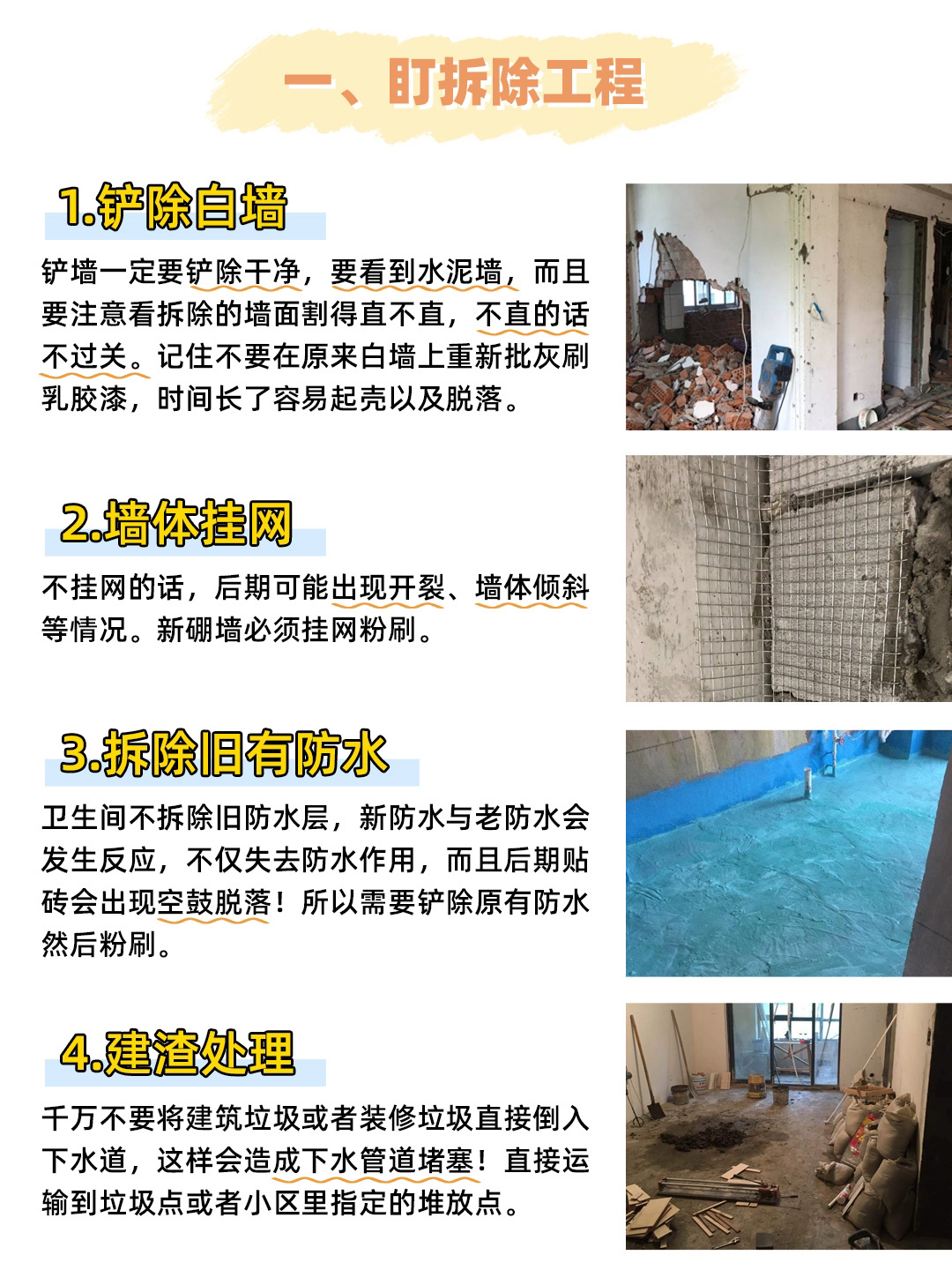 上班族要这样盯工👇拒绝无效监工❗