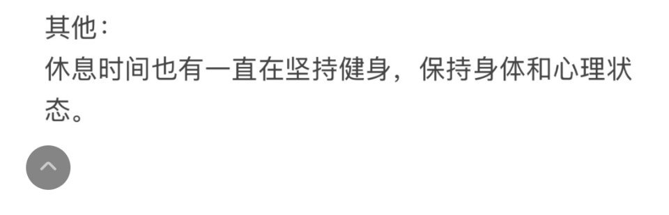 太自律了吧，休息也健身