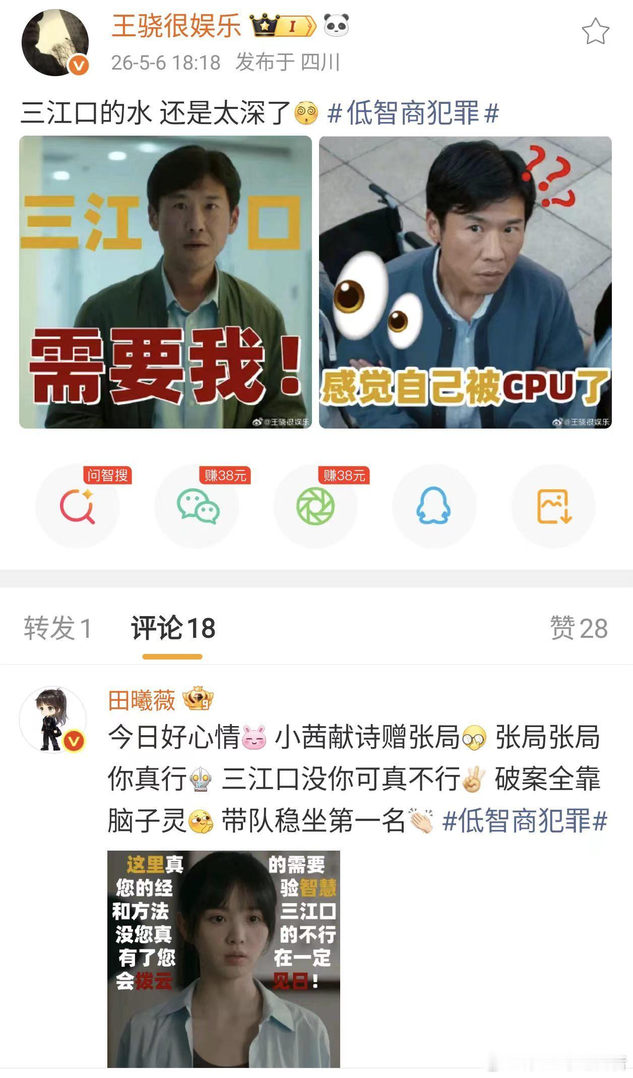 王骁评论区惊现田曦薇彩虹屁 真的要被田曦薇这“小作文”给笑死！这哪里是简单的彩虹